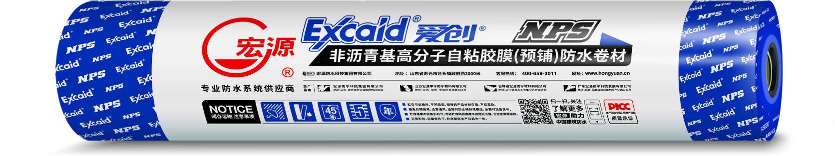 EXCALD HDPE HDPE Pre-Applied Self-Adhesive Waterproofing Membrane