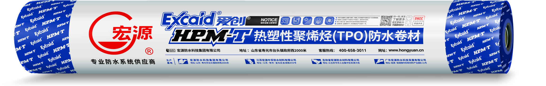 EXCALD TPO Fibre-Backed TPO Roofing Membrane